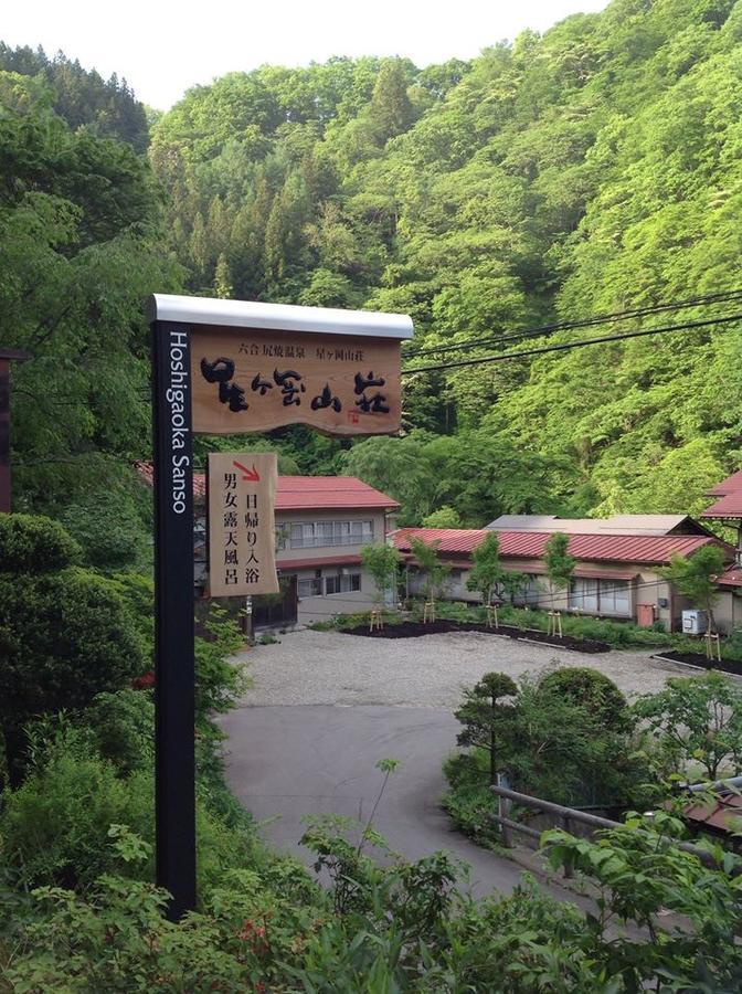 Hoshigaoka Sanso Otel Kusatsu  Dış mekan fotoğraf